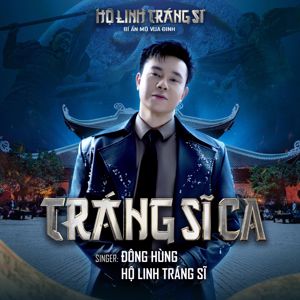 Đông Hùng, Hộ Linh Tráng Sĩ: Tráng Sĩ Ca (Hộ Linh Tráng Sĩ Original Sound Track)