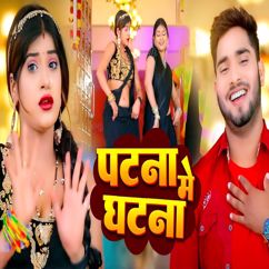 Ajit Lal Yadav: Patna Me Ghatna