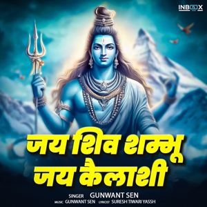 Gunwant Sen: Jay Shiv Shambhu Jay Kailashi