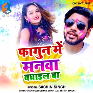 Sachin Singh: Fagun Me Manwa Baghail Ba