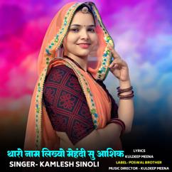 Kamlesh Sinoli: Tharo Naam Likhyo Mehandi Su Aashiq