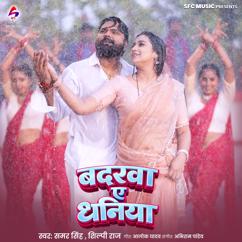 Samar Singh & Shilpi Raj: Badarawa Ae Dhaniya