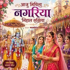 Nandika Yadav: Aaju Mithila Nagariya Nihal Sakhiya Ram (Vivah Mangal Geet)