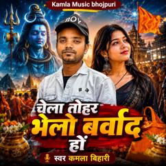 Kamla Bihari: Chela Tohar Bhelo Barbad Ho