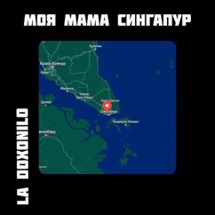 La Doxonilo: Моя мама Сингапур!