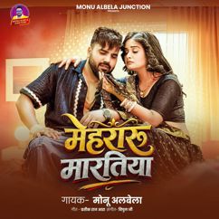 Monu Albela: Mehraru Martiya