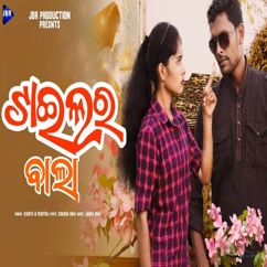 Pabitra, Kabita: Trailer Wala