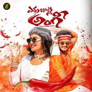 Singer Prabha: Erra Botla Angi DJ Song