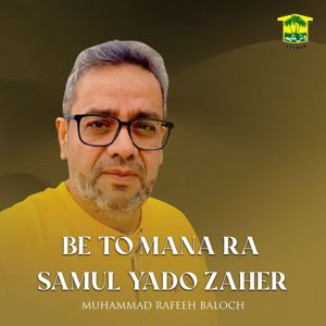 Muhammad Rafeeh Baloch: Be To Mana Ra Samul Yado Zaher