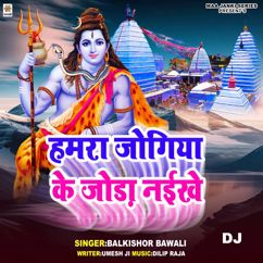 Balkishor Bawali: Hamra Jogiya Ke Joda Naikhe DJ