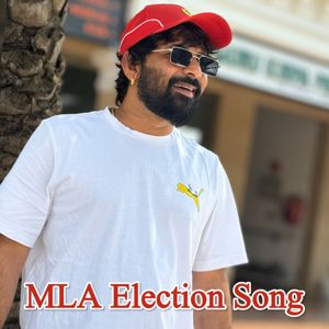 Biramsingh Tanwar & Rohit Sardhana: MLA Election Song