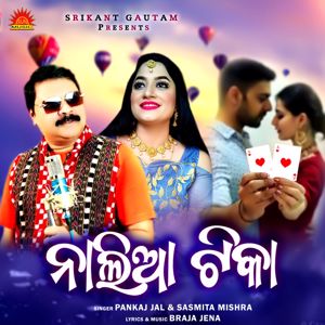 Pankaj Jal & Sasmita Mishra: Nalia Tika