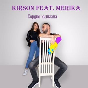 KIRSON feat. Merika: Сердце хулигана