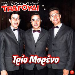 Trio Moreno: Pitsirika / Itan Oneiro / Tiritoba / Pies Glyko Krasi / Akoma Ena Potiraki