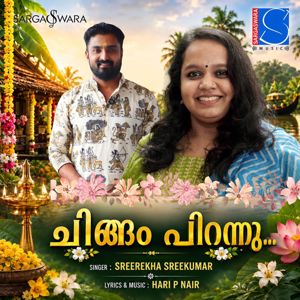 Sreerekha Sreekumar & Praveen Sreenivasan & Hari P Nair: Chingam Pirannu