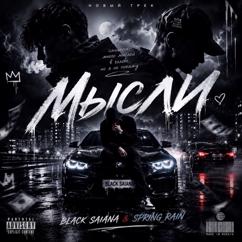 Black saiana, Spring Rain: Мысли