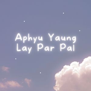 ALPHA NINE Music Productions: Aphyu Yaung Lay Par Pal (feat. DEBORAH FIFTY)