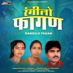 Gopal Das Vaishnav, Yashoda Mali & Tara Mali: Rangilo Fagan