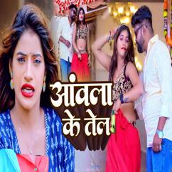 Nitesh Nirmal: Awala Ke Tel