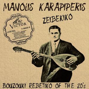 Manolis Karapiperis: Zeibekiko - Bouzouki Rebetiko of the 20's