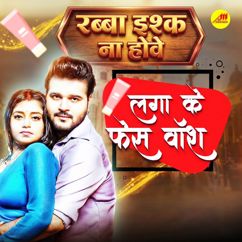 Arvind Akela Kallu Ji, Indu Sonali, Shyam Dehati & Avinash Jha Ghungroo: Laga Ke Face Wash ( From "Rabba Ishq Na Hove" )