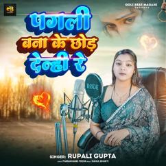 Rupali Gupta: Pagali Bana Ke Chhod Denhi Re
