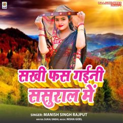 Manish Singh Rajput: Sakhi Fas Gaini Sasural Me