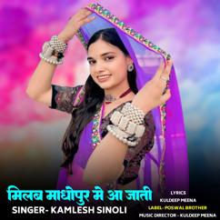 Kamlesh Sinoli: Milab Madhopur Me Aa Jaati
