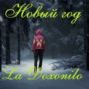 La Doxonilo: Новый год