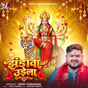 Vijay Chauhan: Jhandawa Udela