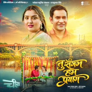 Sugam Singh, Jyoti Sharma, Durgesh Bhatt & Sajan Mishra: Tu Sangam Ham Prayag (From "Cheekh")