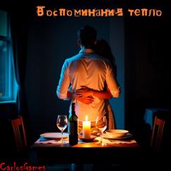 CarlosGames: Воспоминания тепло (Live)