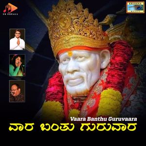 Puttur Narasimha Nayak: Vaara Banthu Guruvaara