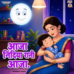 Nandika Yadav: Aaja Nindiya Rani Aaja