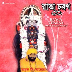 Amrik Singh Arora: Bonger Ghare Ghare