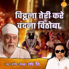 Ravindra Jain: Vitthala Teri Kare Vandana Vithoba