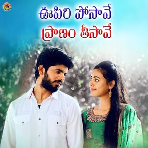 Dilip Devagan: Oopiri Posave Pranam Thisave