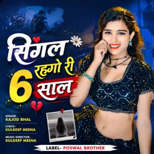 Kajod Bhal: Singal Rehgo Re 6 Sal