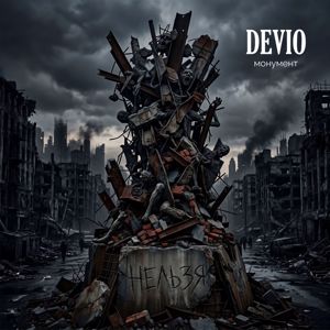 Devio: Паническая атака