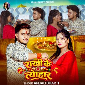 Anjali Bharti: Rakhi Ke Tyohar