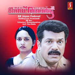 Kaithapram Viswanath, Ezhacheri Ramachandran, K. J. Yesudas: Praananiletho