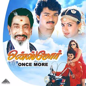 Deva, Vairamuthu & Palani Bharathi: Once More (Original Motion Picture Soundtrack)