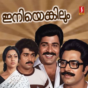 Shyam & Yusufali Kecheri: Iniyenkilum (Original Motion Picture Soundtrack)