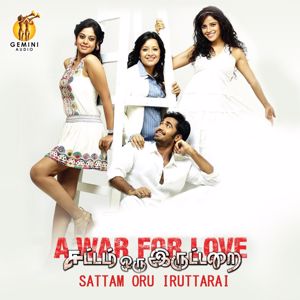 Vijay Antony: Sattam Oru Iruttarai (Original Motion Picture Soundtrack)