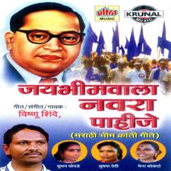 Sushma Devi, Vishnu Shinde, Maina Kokate & Suman Chopade: Jaybhimwala Navara Pahije