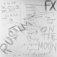 RUSTAM: On the Moon