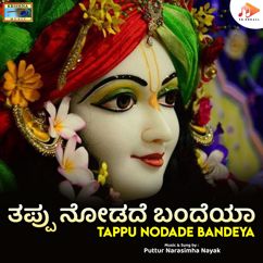 Puttur Narasimha Nayak: Tappu Nodade Bandeya