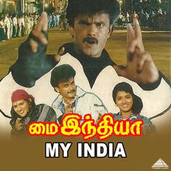S. A. Rajkumar, Muthulingam, Pazhani Bharathi, Ravi Bharathi & Kalidasan: My India (Original Motion Picture Soundtrack)