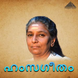 Shyam, Sathyan Anthikad & Bichu Thirumala: Hamsageetham (Original Motion Picture Soundtrack)