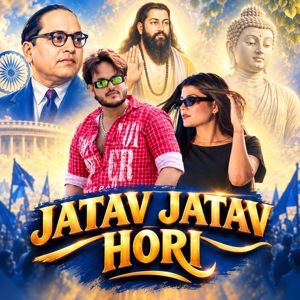 Akash Gautam: Jatav Jatav Hori